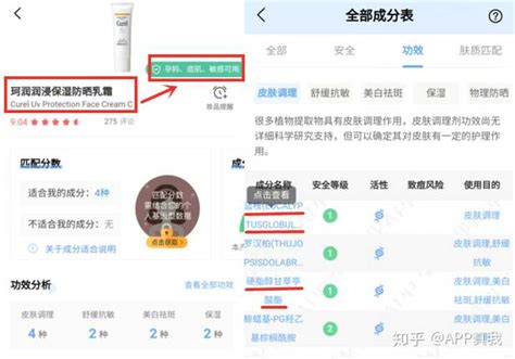 CosDNA：查询化妆品成分数据网站_搜索引擎大全(ZhouBlog.cn)