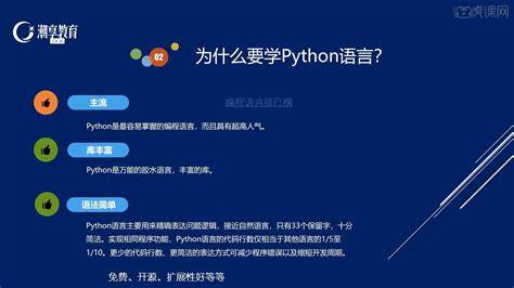 python办公自动化需要学习多久