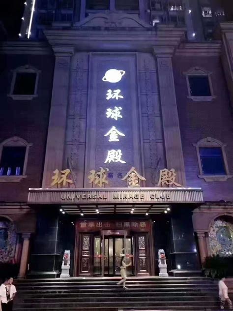 郑州皇家一号夜总会被端 称"比东莞涉黄严重多了"_房产资讯-北京房天下
