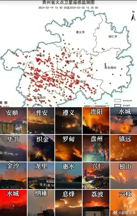 造成贵州山林大火的罪魁祸首找到了！|贵州省|山林大火|烟头_新浪新闻