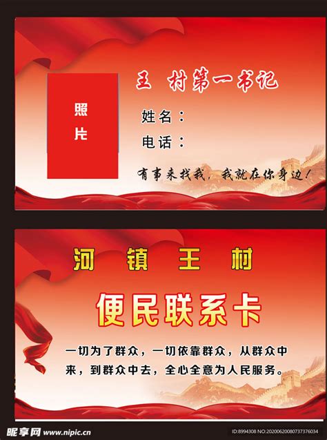 便民文化墙社区服务文化墙图片下载_红动中国