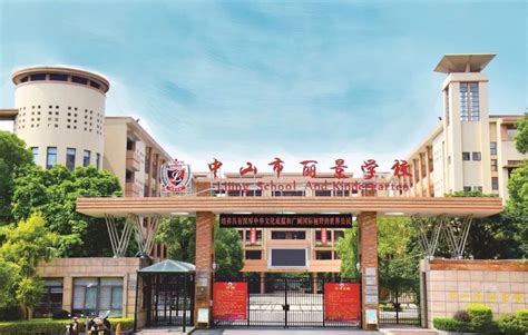 2018中山市丽景学校一年级新生录取名单_幼升小资讯_幼教网