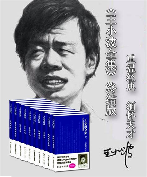 王小波逝世23周年：他勇敢、坦荡，更是一个活生生的人_凤凰网