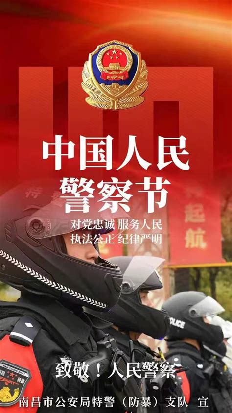 “中国人民警察节”正式成立！公安部发布震撼宣传片 港警惊艳亮相