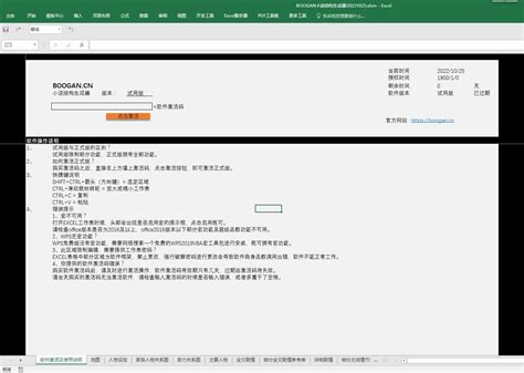 小说生成器软件下载_小说生成器应用软件【专题】-华军软件园