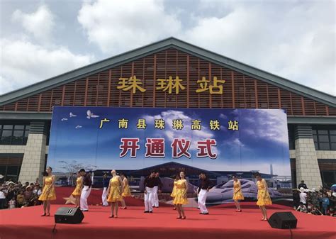 云桂铁路广南珠琳站正式开通运营，这些周边乡镇的群众出行方便了