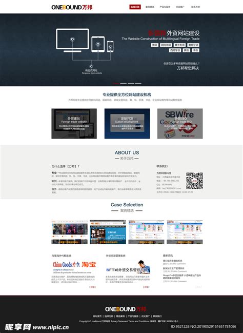 网络公司网站模板设计图__广告设计_广告设计_设计图库_昵图网nipic.com