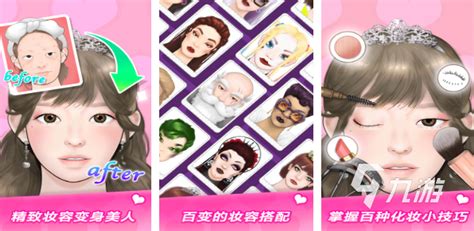 2022有哪些好玩的化妆游戏推荐 化妆游戏大全下载推荐_九游手机游戏