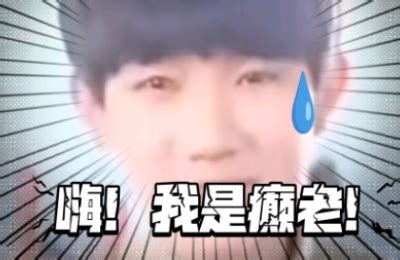 群除我佬图片