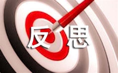 反思表情包图片