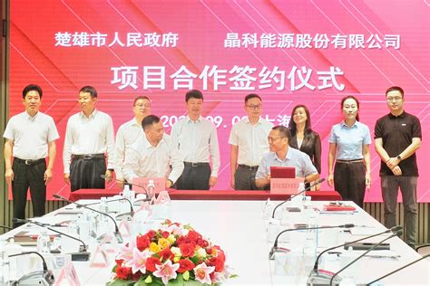 刘勇率队继续在上海市开展招商活动-楚雄彝族自治州人民政府