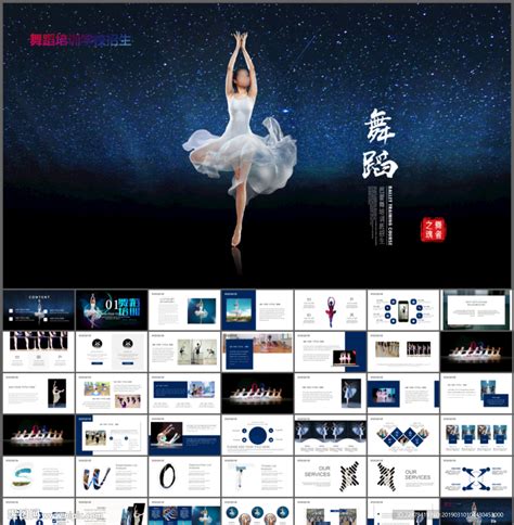 芭蕾人生海报宣传设计图__海报设计_广告设计_设计图库_昵图网nipic.com