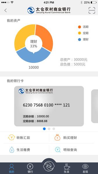 江南农商行手机银行app安装截图预览-IT猫扑网