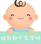 随机日本姓名生成器（日本姓名生成器出生日期） | 起名网-宝宝在线起名
