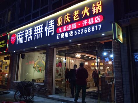 餐饮行业店铺起名(开店寓意好的店门名)_起名_若朴堂文化