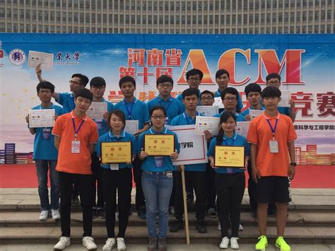 我校在河南省第十届ACM大学生程序设计竞赛中荣获佳绩_学院新闻_黄淮-智能制造学院