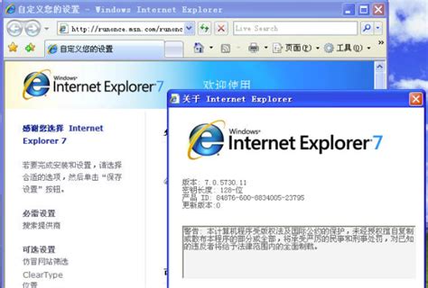 IE8XP浏览器官方下载|IE8中文版官方XP系统 32位/64位 中文完整版下载_当下软件园