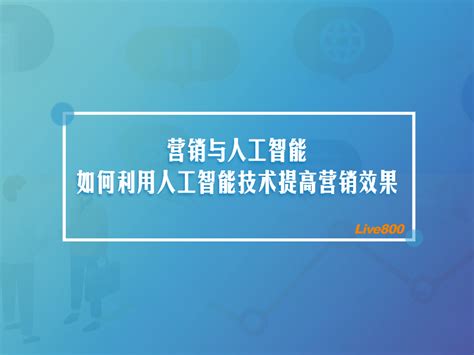 2018年中国人工智能应用市场专题分析 - 易观
