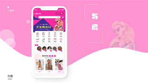 潮流服装微官网-人人秀小程序模板丨人人秀小程序 xcx.rrx.cn