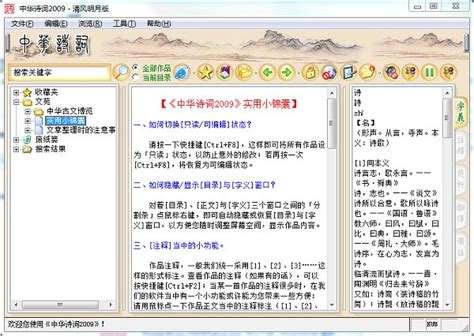 现代文翻译成文言文的软件 好用的古文翻译软件推荐_豌豆荚