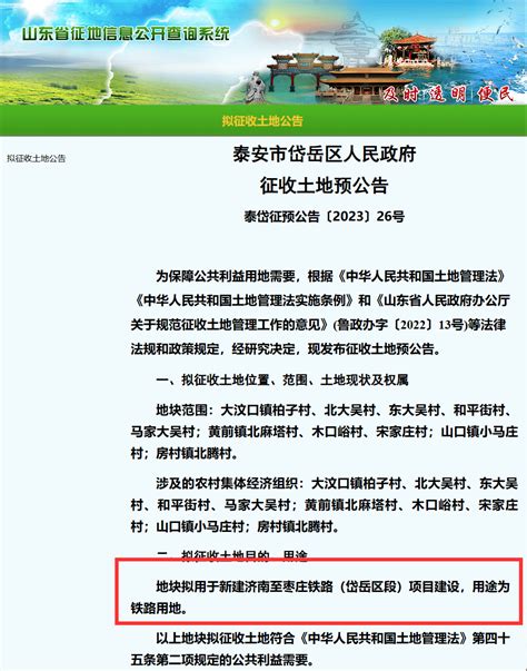 济枣高铁今起开工建设，连通鲁南，济南“米字型”高铁再添一笔|高铁|济南市|京沪高铁_新浪新闻