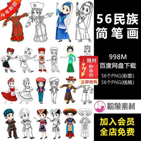 56民族人物插画终结篇_任晓君_【68Design】