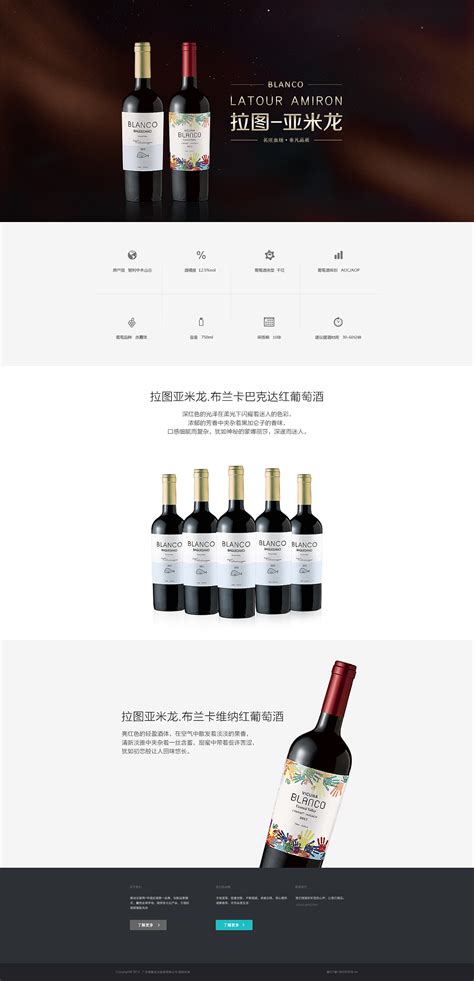 红酒banner图 宣传图|网页|电商|sun_flowers - 原创作品 - 站酷 (ZCOOL)