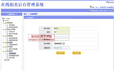 网上拍卖成交确认书_江苏境具净环保科技有限公司