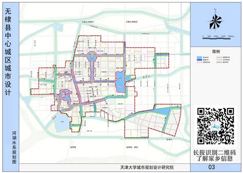 无棣县城区新规划图,无棣新区规划图,2020年无棣规划图_大山谷图库