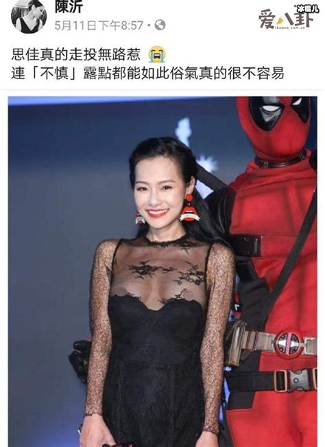 熊黛林意外走光图片