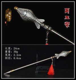 禹王槊图片