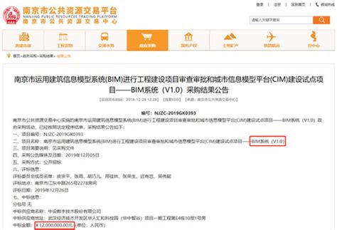 BIM快讯 | 南京市BIM规划报建辅助设计软件正式启用！