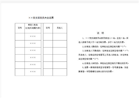 选票和盖章的手AI素材免费下载_红动中国
