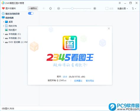 hao123看图王_hao123看图王软件截图-ZOL软件下载