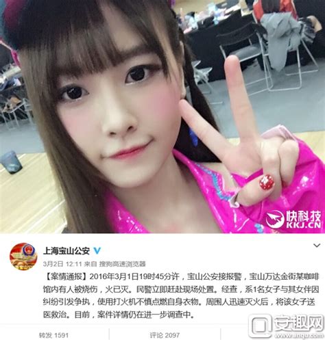 SNH48美女唐安琪被烧重伤 还原真相震惊了_安趣网