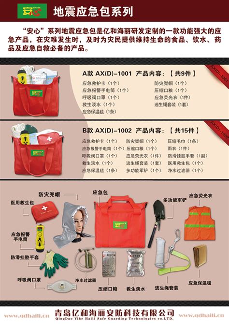 应急包 北京消防应急包 家庭逃生应急包套装 家用商用