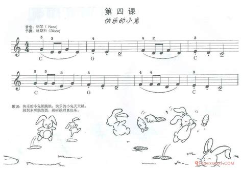 罗文琴儿童电子琴启蒙乐曲谱《快乐的小兔》多指和弦练习 - 电子琴学习网