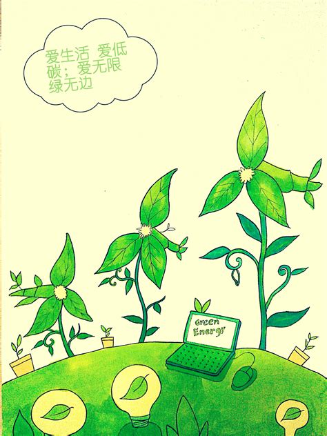 绿色卡通出行低碳环保公益环保宣传海报图片下载 - 觅知网