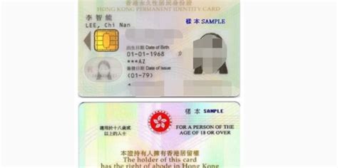 香港居民的身份证是什么样子?图_百度知道