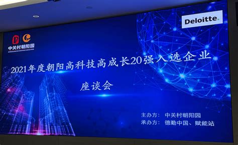 朝阳区发布互联网3.0创新发展三年行动计划_北京时间