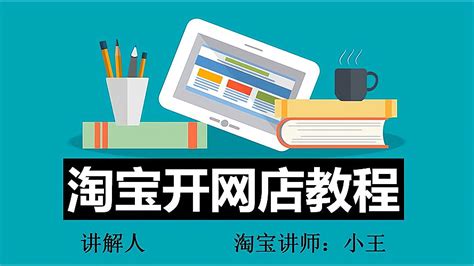 怎么开网店？超简单的网站商城建设教程