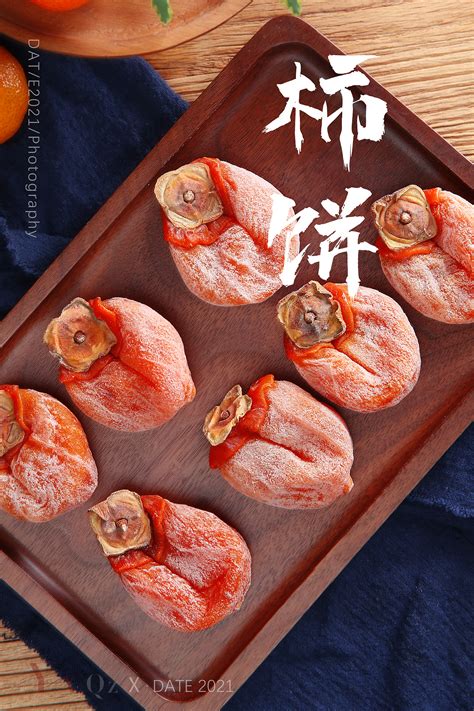 美味柿饼宣传海报设计图片_海报_编号9964429_红动中国