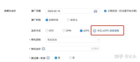 搜索推广 | oCPC出价策略深度目标转化设置流程及优化状态升级！ | 赵阳SEM博客