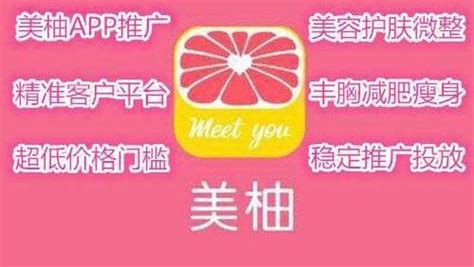 2019美柚上如何发广告，化妆品怎么在美柚打广告 - 知乎