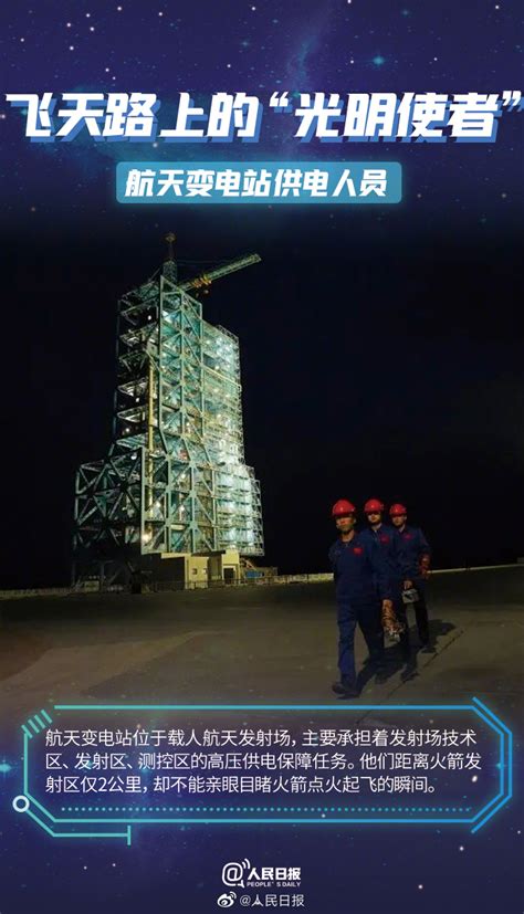 中国航天员队伍成长壮大 2023年飞行任务乘组已完成选拔_荔枝网新闻