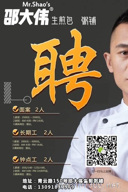 中式自助快餐连锁餐厅盛大开业餐厅开业宣传单图片下载 - 觅知网
