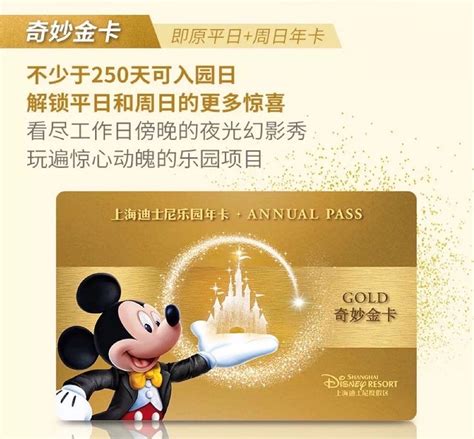 上海迪士尼乐园2019年卡价格+购卡指南- 上海本地宝