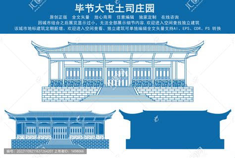 贵州毕节小河彝族建筑风貌改造设计 - 归派国际