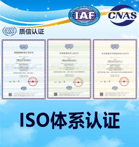 福建质量管理体系认证福建ISO三体系认证