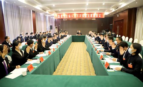 温县第十五届人民代表大会第二次会议举行 第二次全体会议